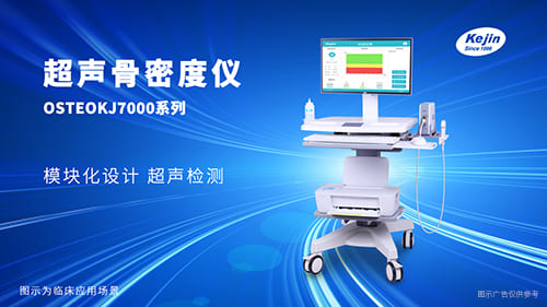 超聲骨密度儀價(jià)格