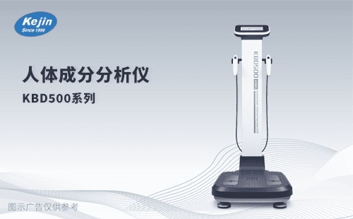 醫用人體成分分析儀注意事項