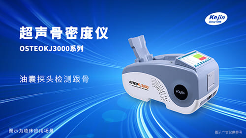 超聲經顱多普勒(TCD)的優勢與檢測應用全解析 | 2025指南