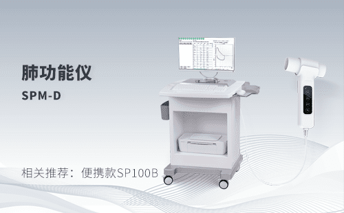 揭秘肺功能儀：您肺部健康的隱形守護者
