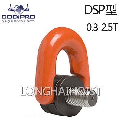 盧森堡DSP型旋轉吊環