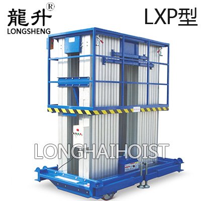 四桅柱式高空作業平臺