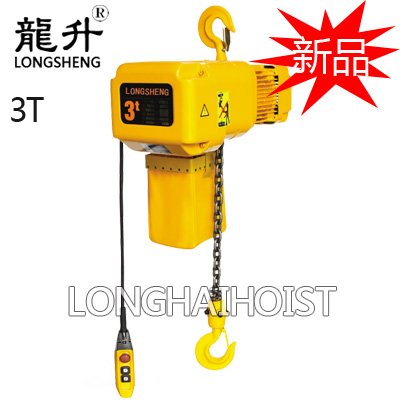 3噸環鏈電動葫蘆（新品）