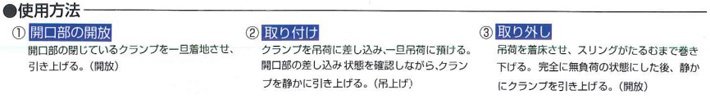 UGMA型鷹牌混凝土制品夾具使用方法