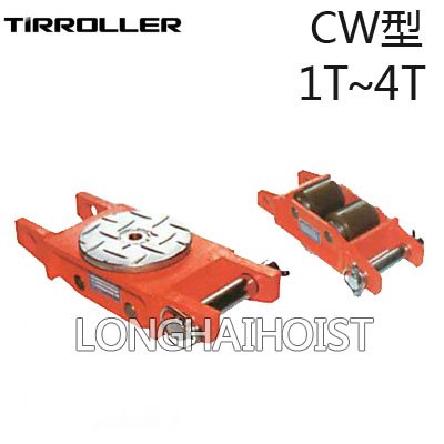 CW型直行搬運小坦克