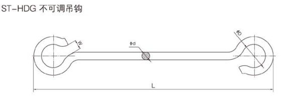 ST型不可調吊鉤尺寸圖