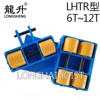 LHTR轉向搬運小坦克