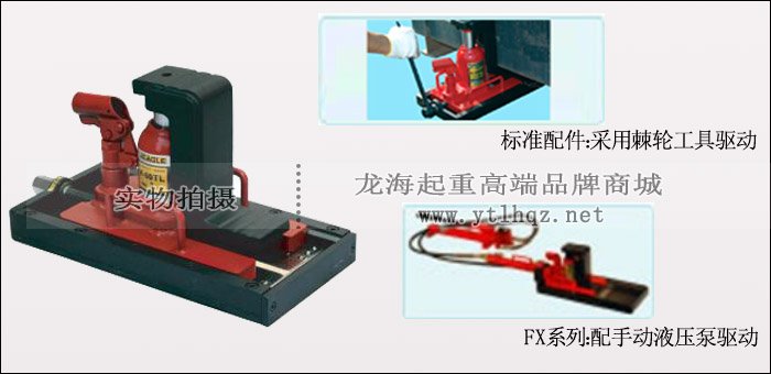 F-200TL帶滑臺爪式千斤頂使用示意圖片