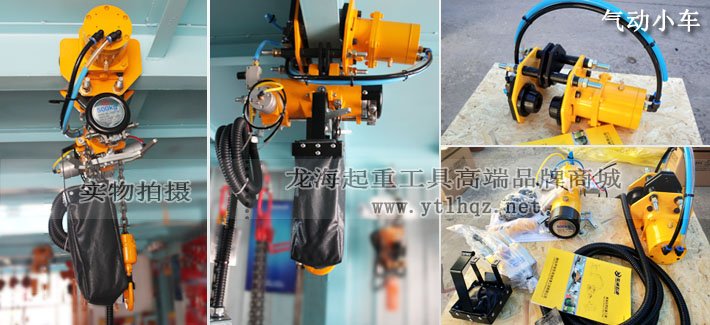 KHC氣動葫蘆KA1M-050型實物圖