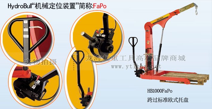 HydroBull電動工業起重機圖片
