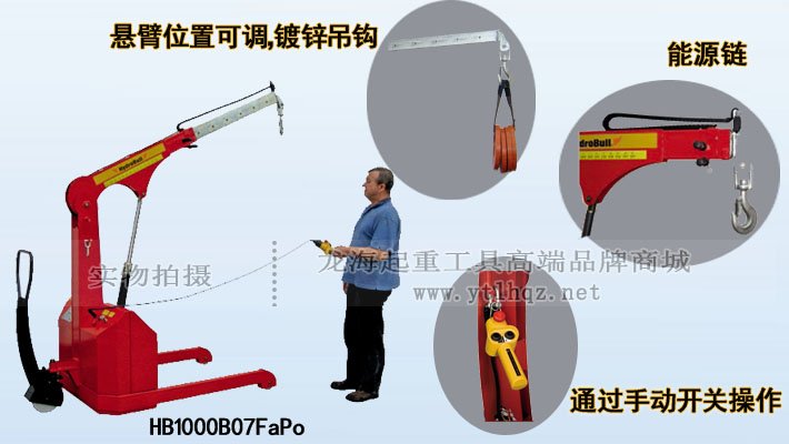 底盤式工業起重機圖片