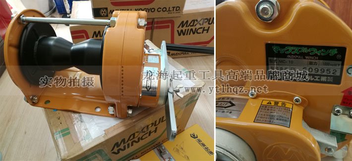 MC型Maxpull手動絞盤現貨
