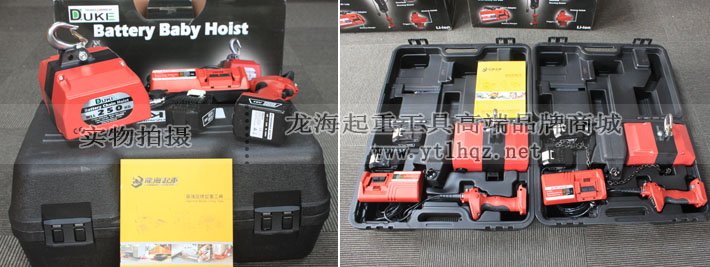 DCH型充電式環鏈電動葫蘆實物圖片