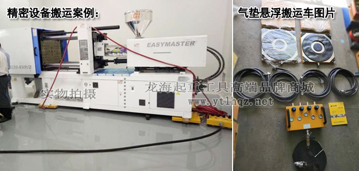 氣墊懸浮搬運車圖片