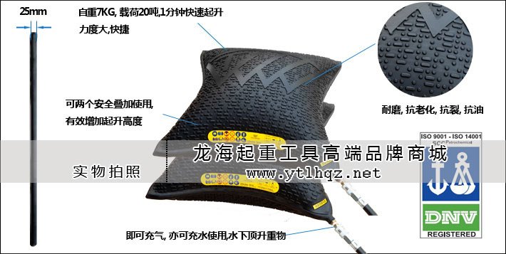 20噸橡膠起重氣墊優勢圖片