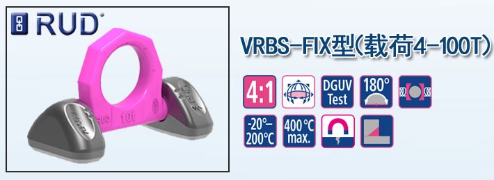 VRBS-FIX型路德焊接型吊環圖片