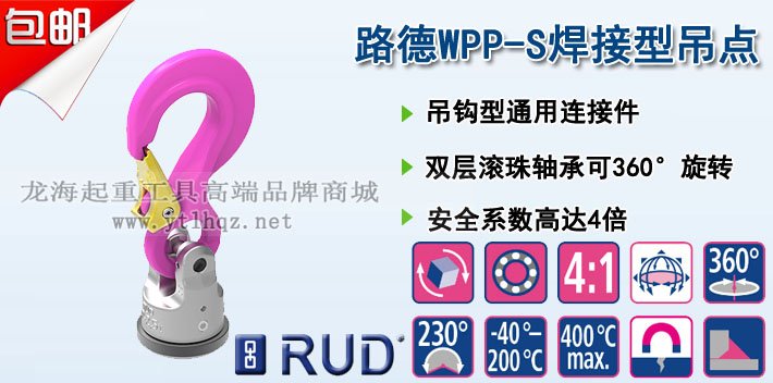 WPP-S焊接型旋轉吊環圖片
