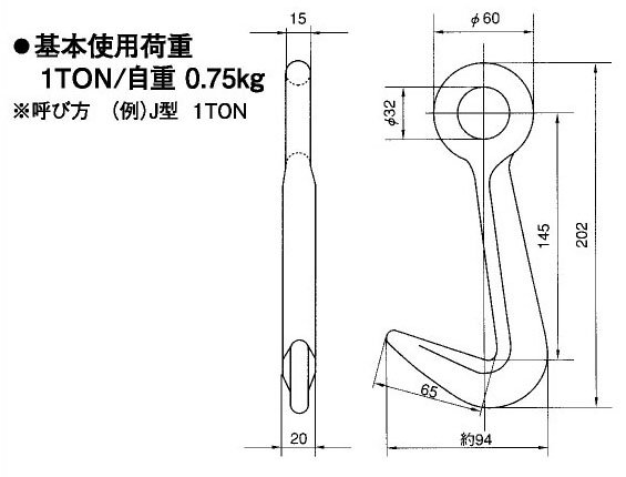 三木J型覆工板吊鉤參數及尺寸圖