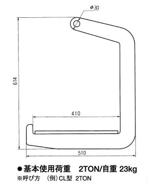 CL型三木線圈吊鉤參數圖