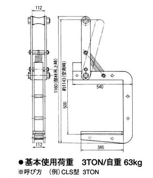 CLS型三木鋼板吊鉤參數圖