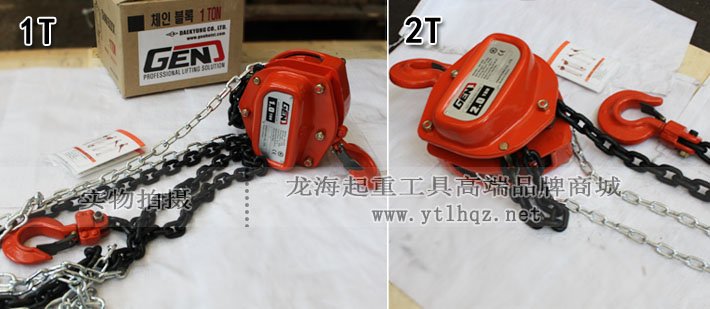 GEN DH環鏈手拉葫蘆1噸/2噸