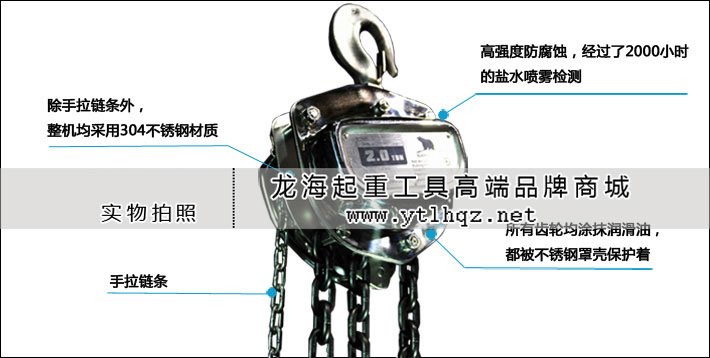 不銹鋼手拉葫蘆優勢圖片