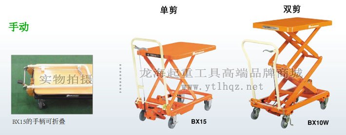Bishamon手動升降平臺車圖片