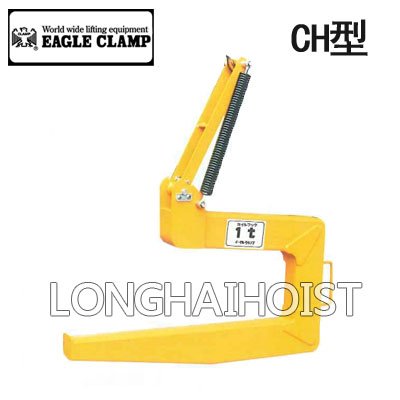 CH型鷹牌鋼卷線圈吊具（輕揚量型）