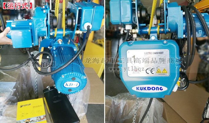 韓國KUKDONG環鏈電動葫蘆KD-1M圖片