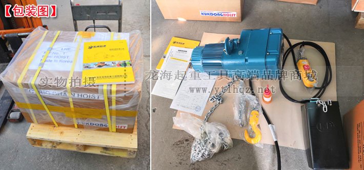 韓國KUKDONG環鏈電動葫蘆現貨圖片