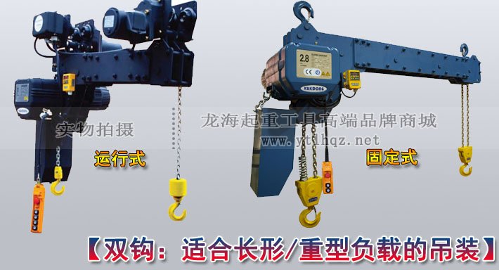 KDW型進口雙鉤環鏈電動葫蘆