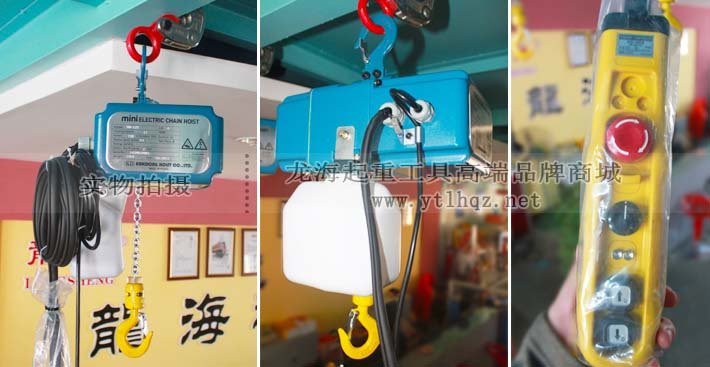 MN-125迷你環鏈電動葫蘆細節圖片