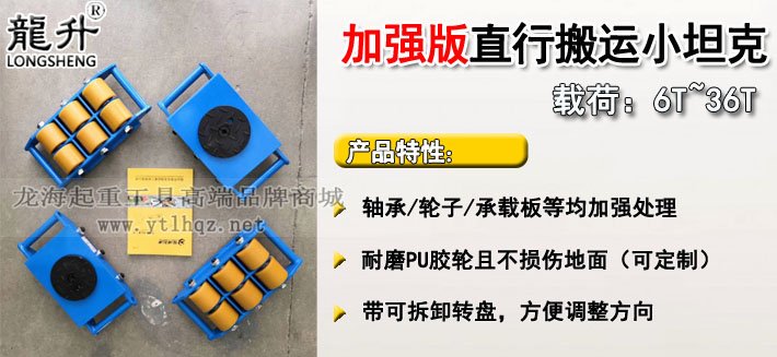 LHSR直行搬運小坦克圖片