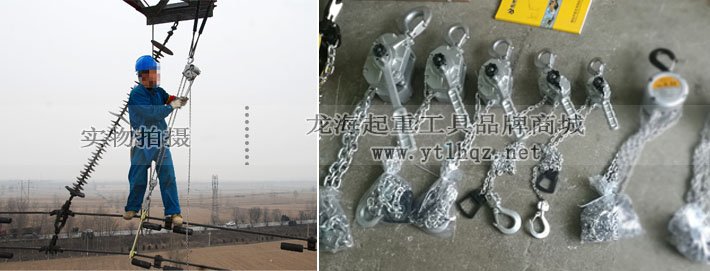 鋁合金手扳葫蘆用于電力高空緊線作業