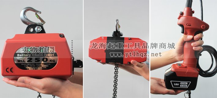 DCH型充電式環鏈電動葫蘆實物圖片