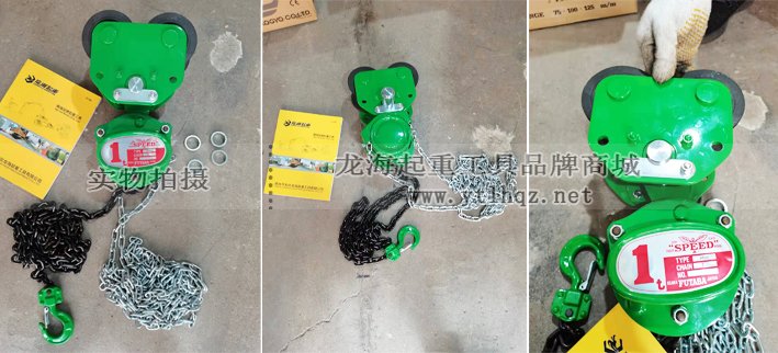 日本SPEED二葉手拉葫蘆實物拍攝，庫存充足