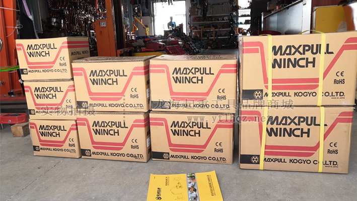 Maxpull GM型手搖絞盤現貨實拍備有大量庫存，24小時發貨