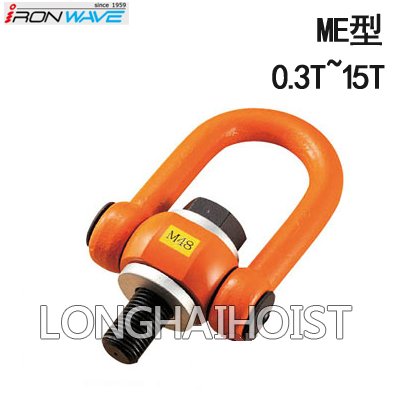 ME浪速鐵工NANIWA旋轉吊環