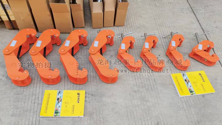 HLC-Y型工字鋼夾鉗實物拍攝圖一