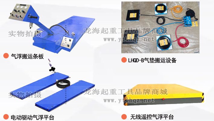 龍升空氣懸浮搬運工具為何能替代進口同類產品？