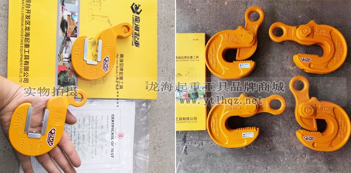 三木鋼板起重鉗實物圖