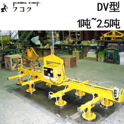 DV中型電動真空吸盤