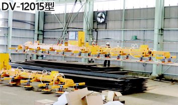 DV-12015型FUKOKU大型電動真空吸盤實物圖