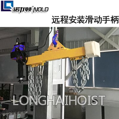 智能電動葫蘆遠程安裝滑動手柄