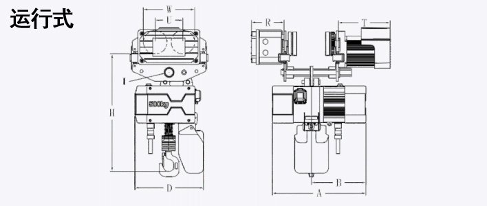 歐式環鏈電動葫蘆運行式尺寸圖