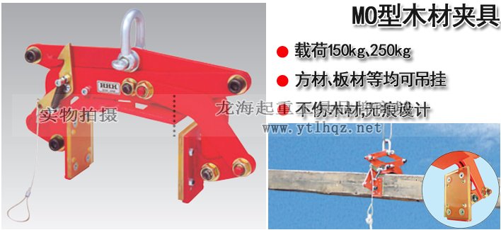HHH MO型木材夾鉗圖片
