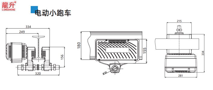 環鏈智能提升機小跑車電動
